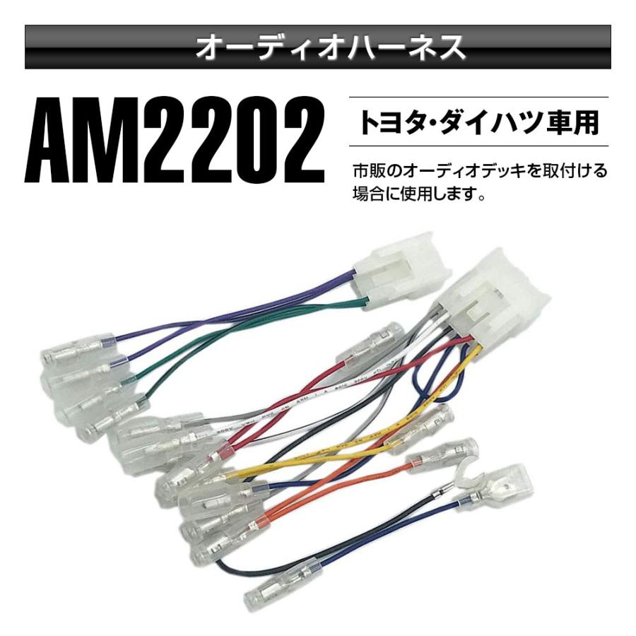 トヨタ、ダイハツ用 オーディオハーネス純正 市販デッキ 交換 簡単