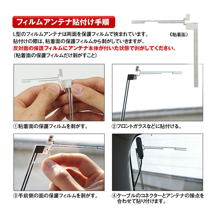 フィルムアンテナ アンテナ 地デジ 補修用 ワンセグ フルセグ テレビ