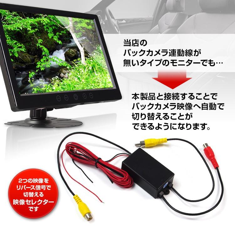映像信号切替アダプター 映像切替機 バックカメラ 切替 アダプター 