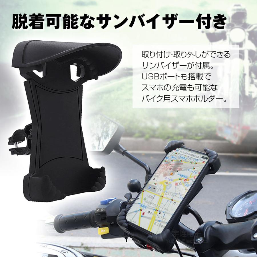 スマホホルダー バイク 充電 サンバイザー スマートフォンホルダー バイク用 USB 360° 角度調整 iPhone15 android YFF｜f-innovation｜02