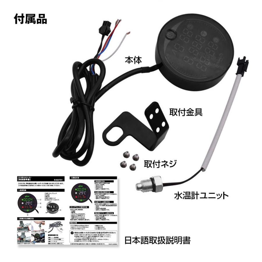 デジタルメーター バイク用 電圧計 水温計 時計 防水 防塵仕様 LED