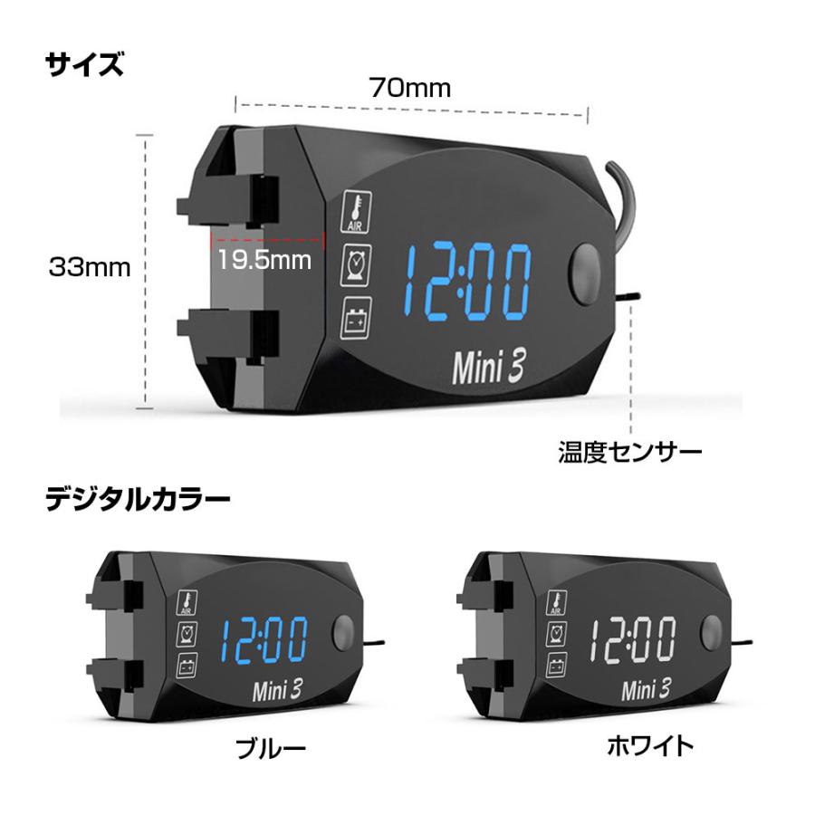 デジタルメーター バイク用 電圧計 温度計 時計 防水 防塵仕様 LED