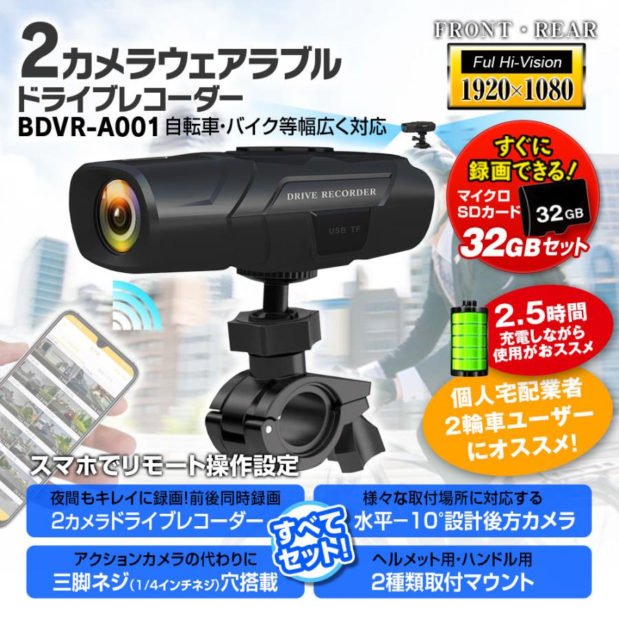 ウェアラブルカメラ 自転車ヘルメット 取り付け