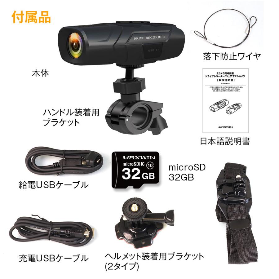 MAXWIN（マックスウィン） ドライブレコーダー 2カメラ 前後同時