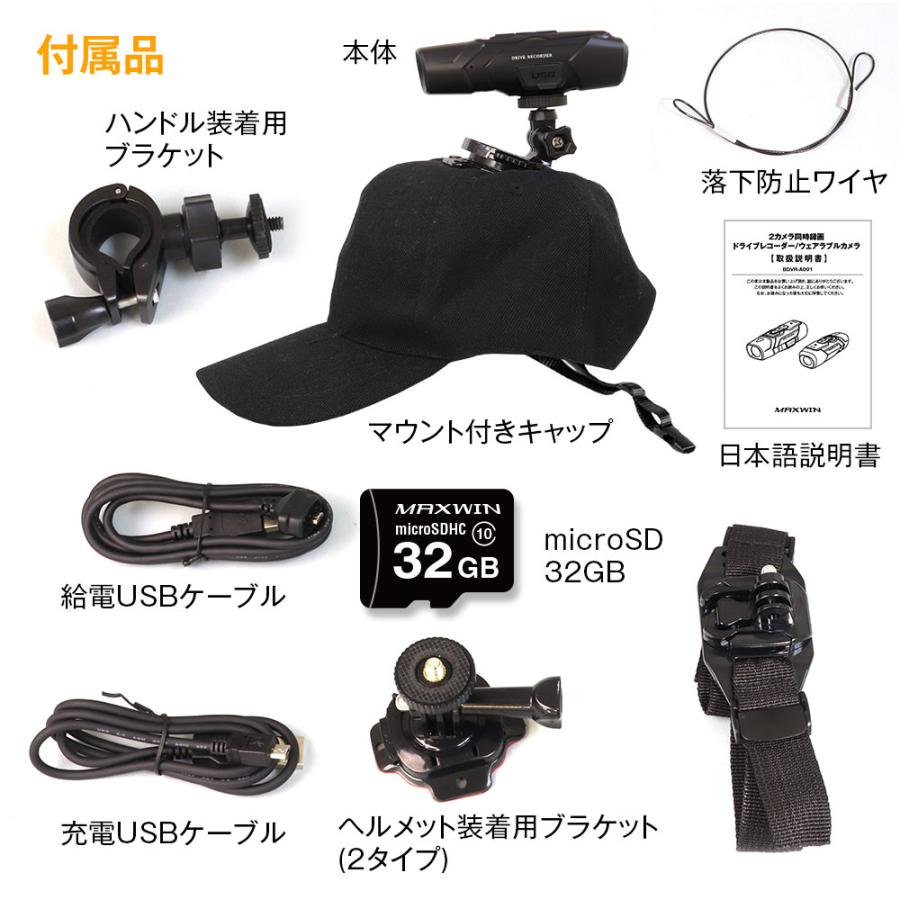 MAXWIN（マックスウィン） ドライブレコーダー 2カメラ 前後同時