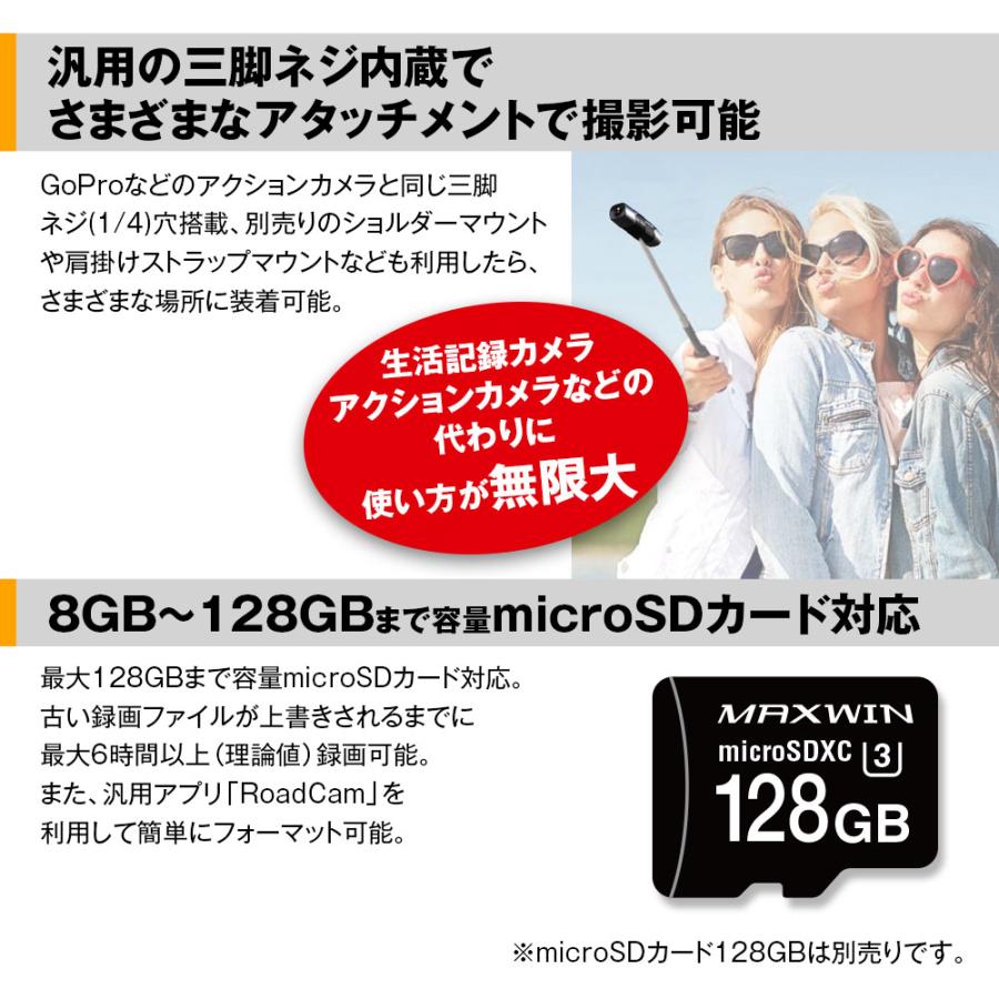 ドライブレコーダー バイク 自転車  2カメラ 前後同時 ヘルメット装着 WiFi 200万画素 フルHD LED信号対応 IPX4 | MAXWIN | 14