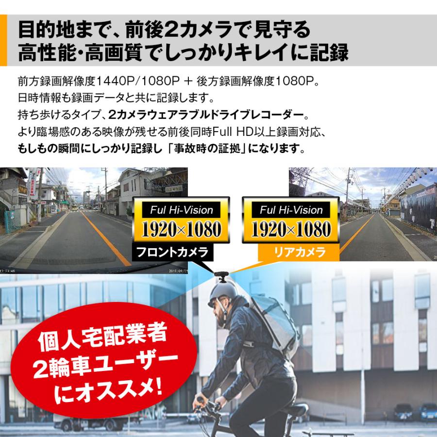 MAXWIN ドライブレコーダー バイク 自転車 2カメラ 前後同時