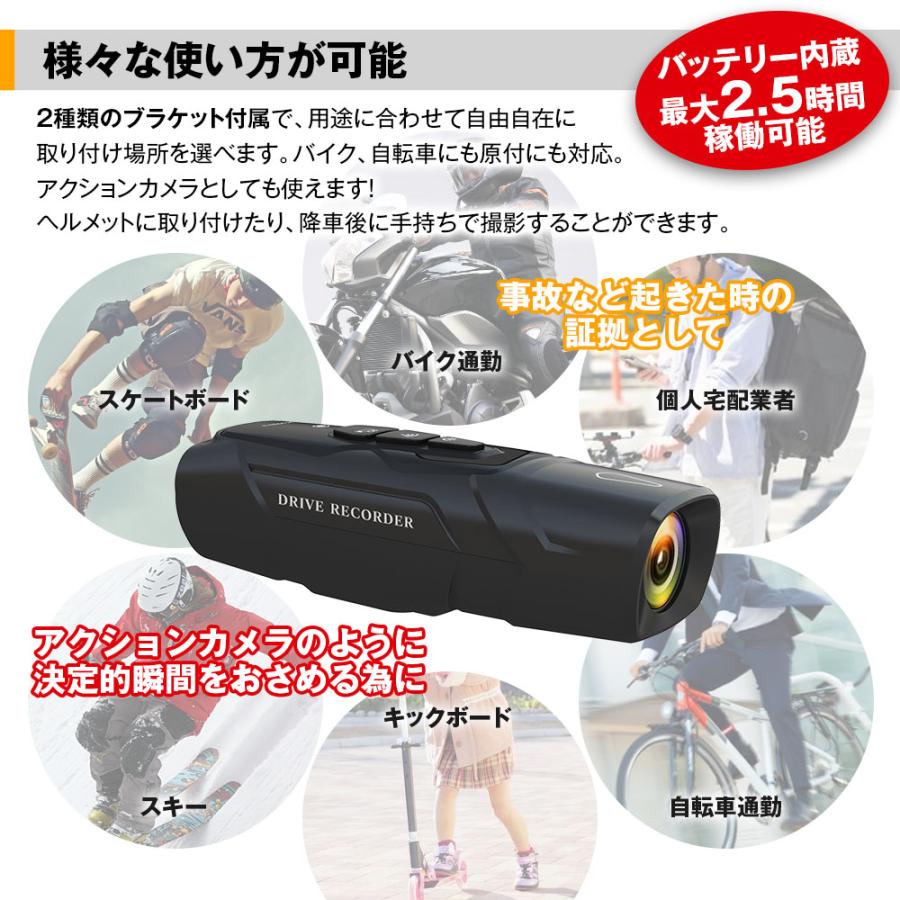 MAXWIN（マックスウィン） ドライブレコーダー バイク 自転車 2カメラ