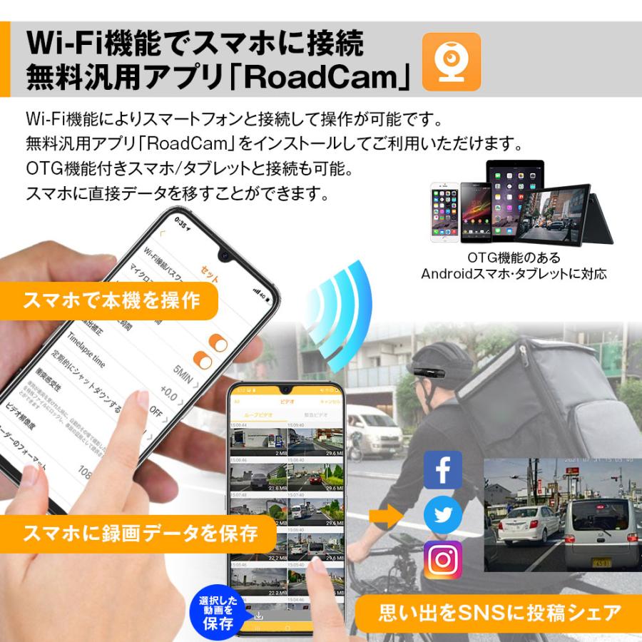 ドライブレコーダー バイク 自転車  2カメラ 前後同時 ヘルメット装着 WiFi 200万画素 フルHD LED信号対応 IPX4 | MAXWIN | 08