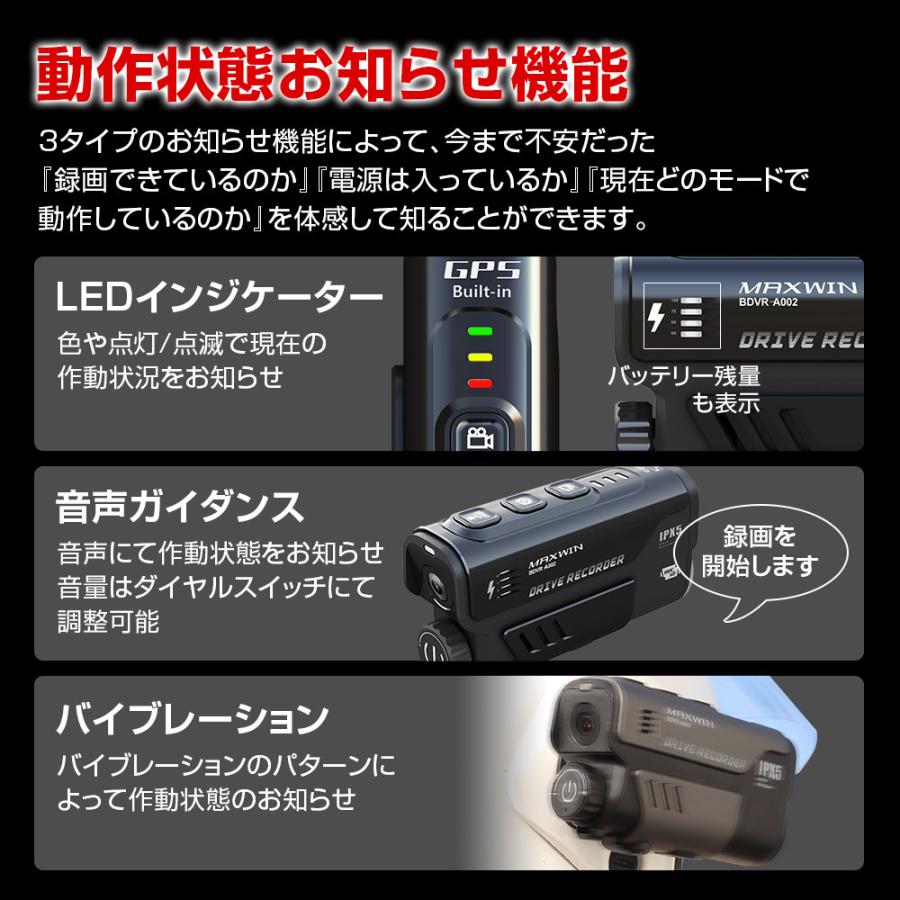 MAXWIN（マックスウィン） ドライブレコーダー バイク 2カメラ 前後