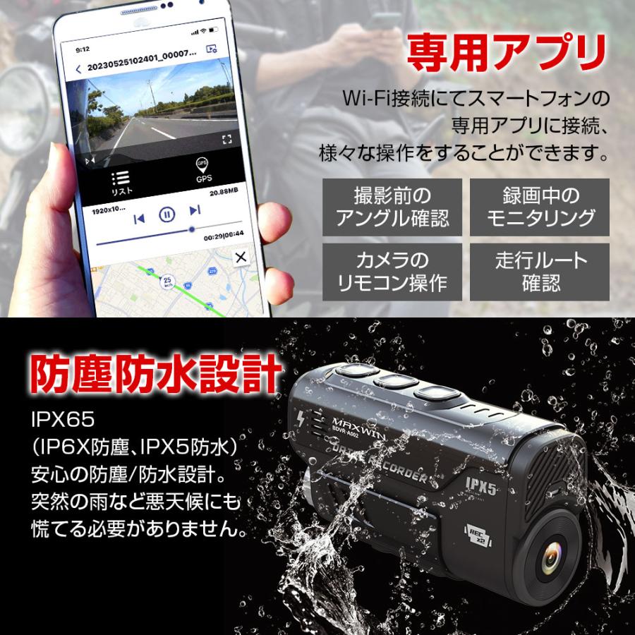 ドライブレコーダー バイク 2カメラ 前後同時録画 IP65防水防塵 ドライブレコーダー バイク 2カメラ 前後同時録画 IP65防水防塵