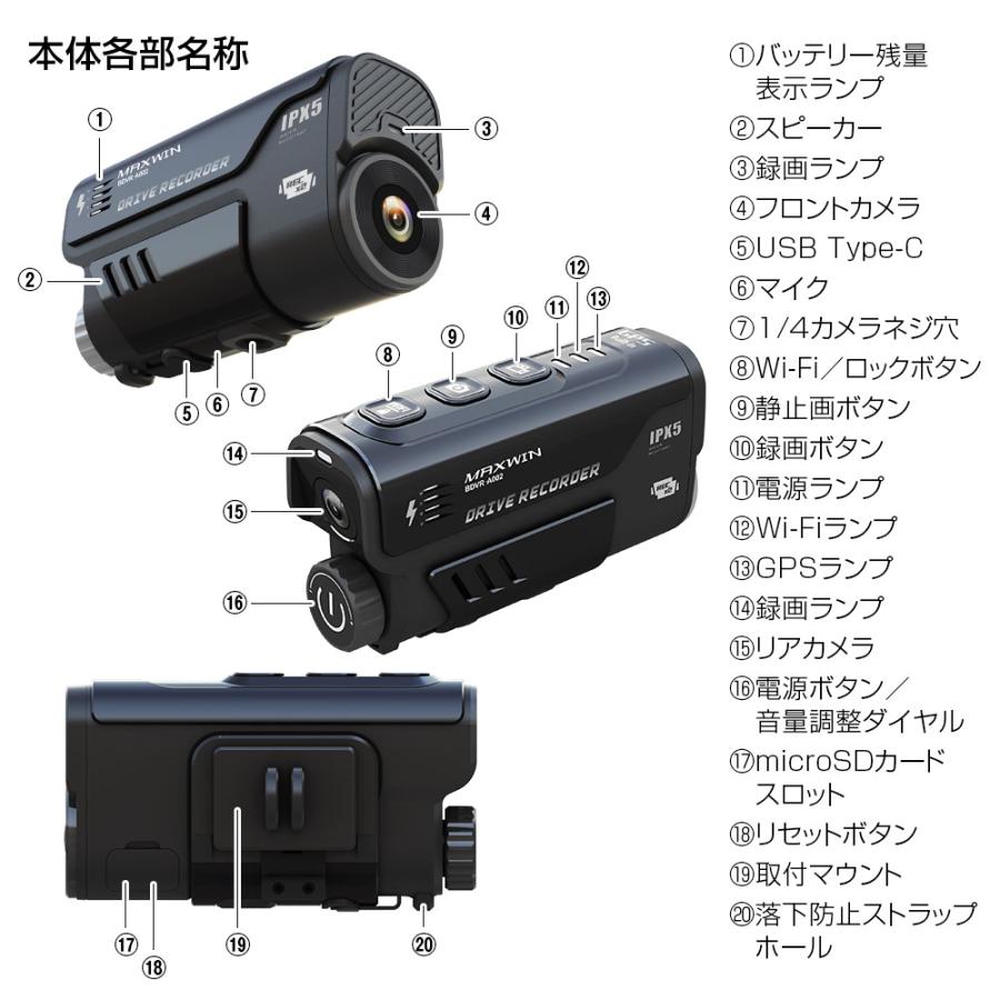 MAXWIN（マックスウィン） ドライブレコーダー バイク 2カメラ 前後