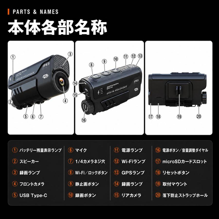 MAXWIN（マックスウィン） ドライブレコーダー バイク 2カメラ 前後