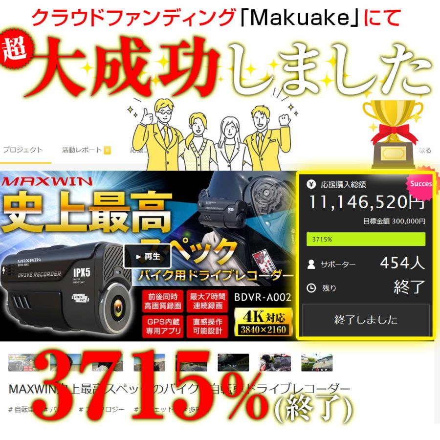 ドライブレコーダー バイク 2カメラ 前後同時録画 IP65防水防塵 