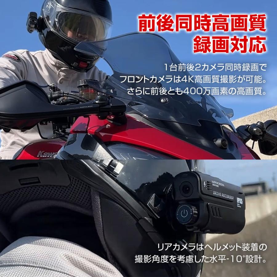 ドライブレコーダー バイク 2カメラ 前後同時録画 IP65防水防塵 ドライブレコーダー バイク 2カメラ 前後同時録画 IP65防水防塵