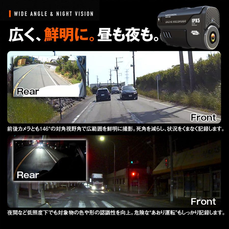 MAXWIN（マックスウィン） ドライブレコーダー バイク 2カメラ 前後