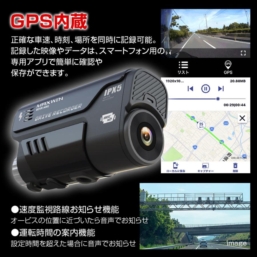 MAXWIN（マックスウィン） ドライブレコーダー バイク 2カメラ 前後