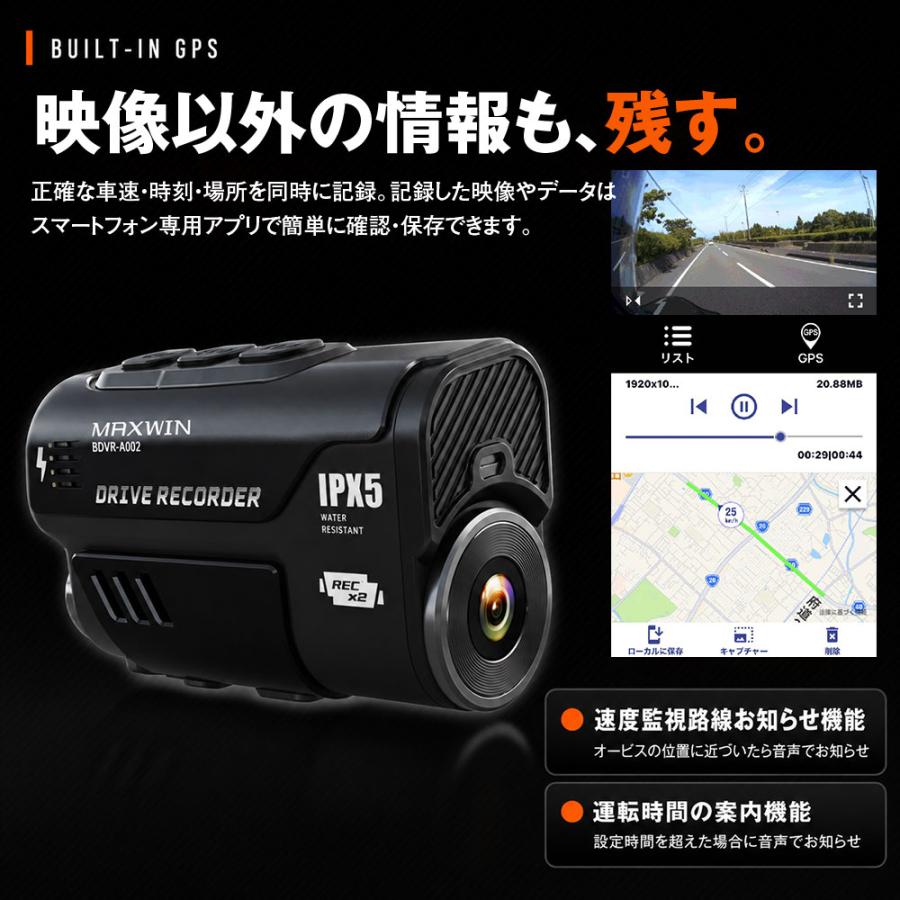 MAXWIN（マックスウィン） ドライブレコーダー バイク 2カメラ 前後