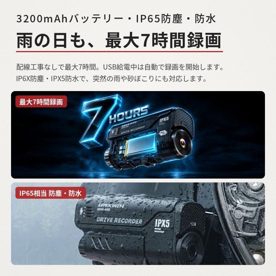 MAXWIN（マックスウィン） ドライブレコーダー バイク 2カメラ 前後