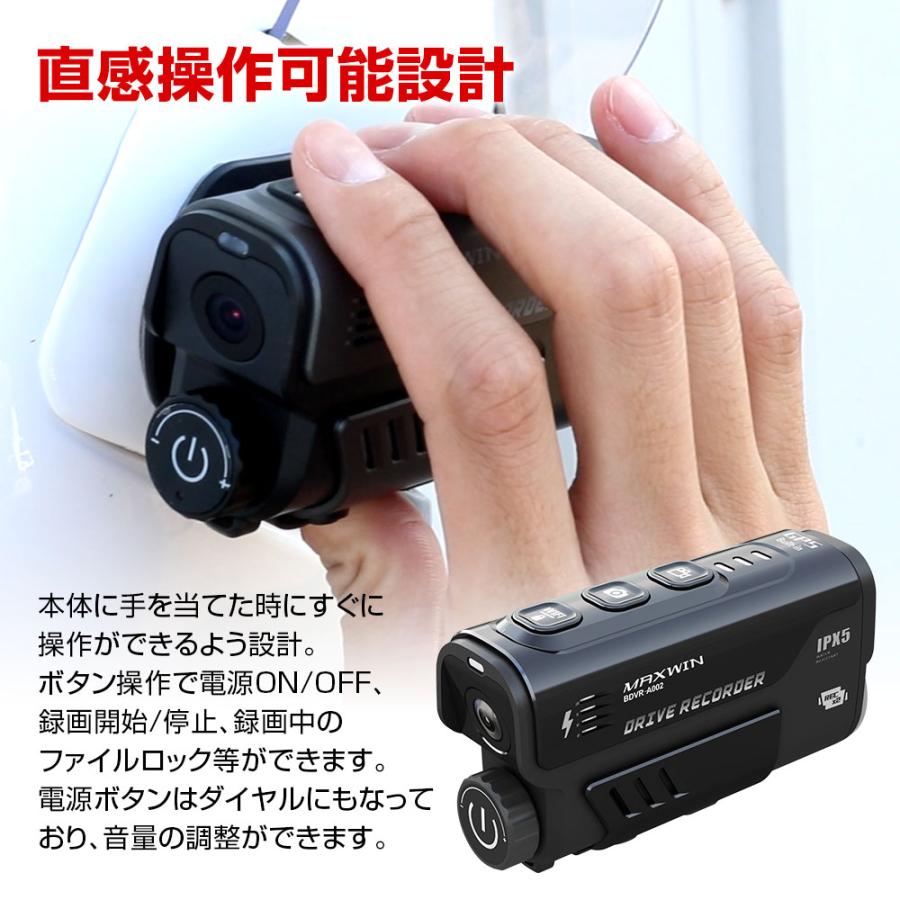 MAXWIN（マックスウィン） ドライブレコーダー バイク 2カメラ 前後
