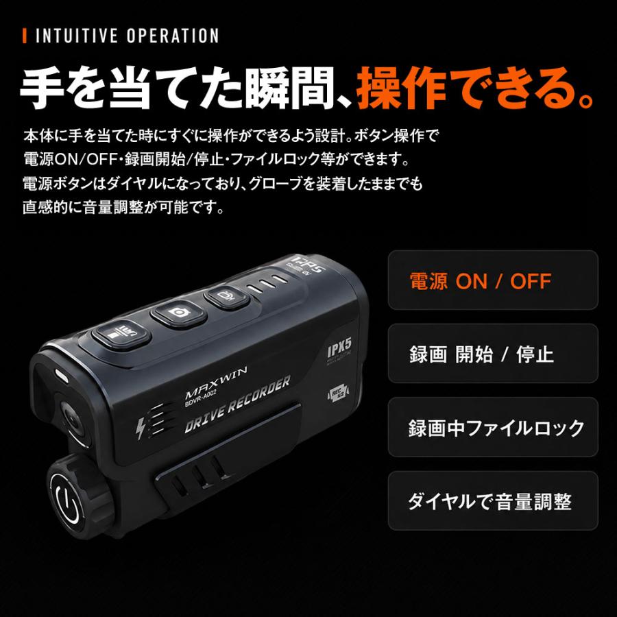 MAXWIN（マックスウィン） ドライブレコーダー バイク 2カメラ 前後