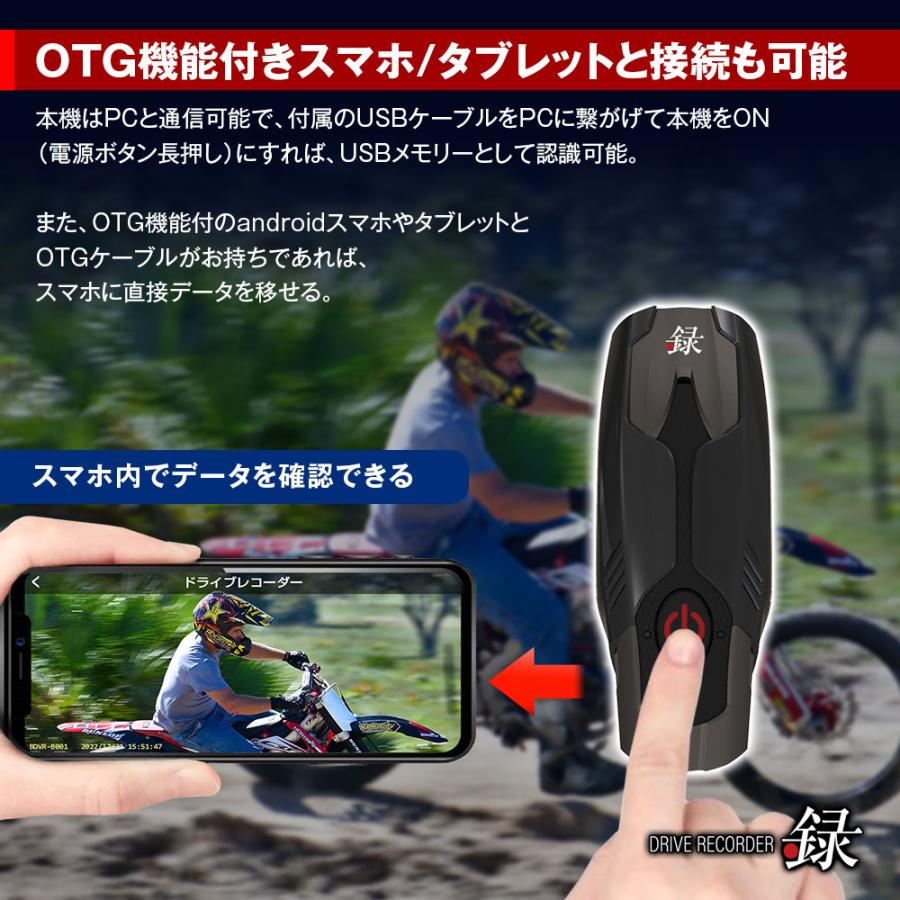 ドライブレコーダー バイク 防水 60g MAXWIN BDVR-B001 フルHD QHD WiFi 200万画素 アクションカメラ 自転車｜f-innovation｜11