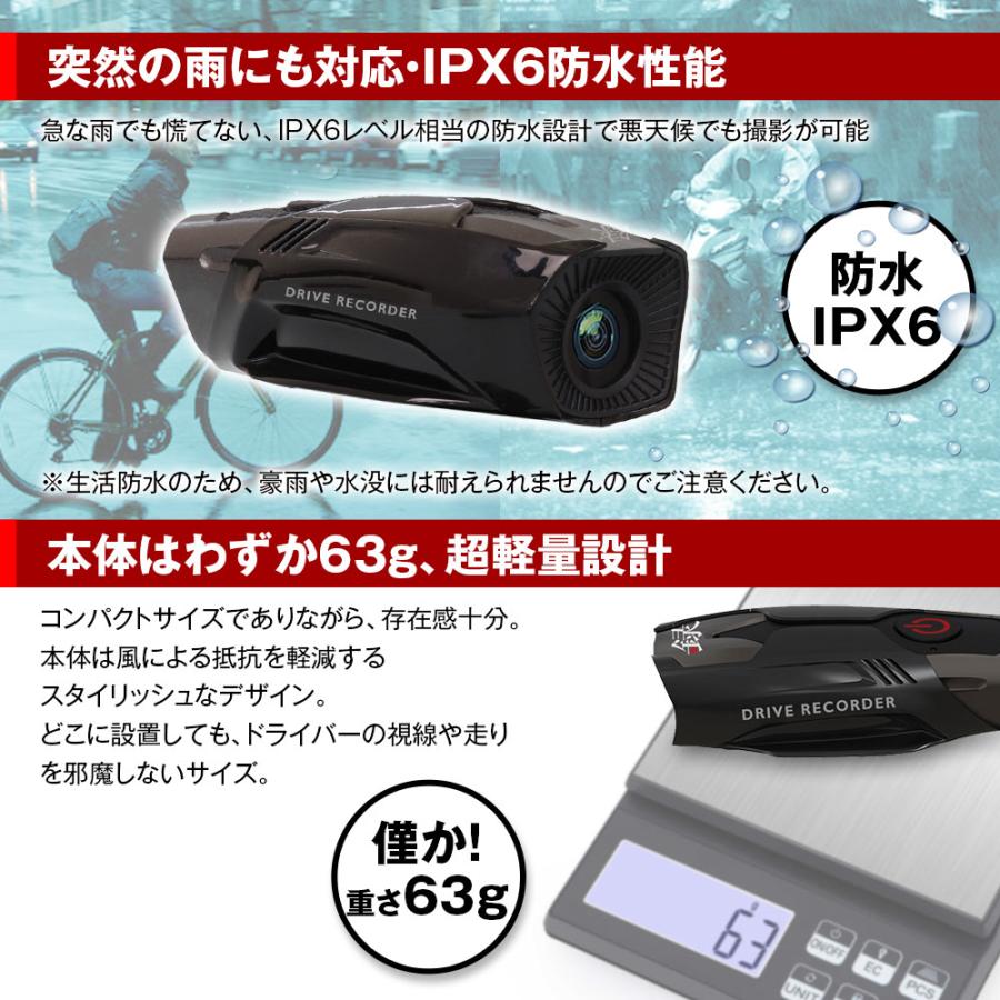 ドライブレコーダー バイク 防水 60g MAXWIN BDVR-B001 フルHD QHD WiFi 200万画素 アクションカメラ 自転車｜f-innovation｜13