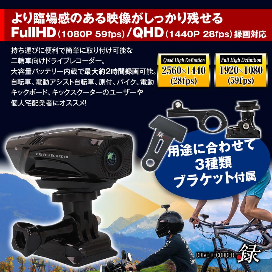 ドライブレコーダー バイク 防水 60g MAXWIN BDVR-B001 フルHD QHD WiFi 200万画素 アクションカメラ 自転車｜f-innovation｜04
