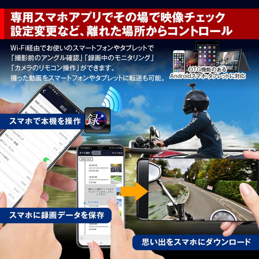 【在庫処分特価！】ドライブレコーダー バイク 防水 60g  MAXWIN BDVR-B001 フルHD QHD WiFi 200万画素 | MAXWIN | 12