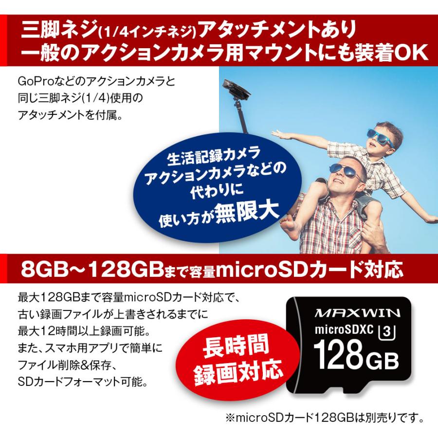 【在庫処分特価！】ドライブレコーダー バイク 防水 60g  MAXWIN BDVR-B001 フルHD QHD WiFi 200万画素 | MAXWIN | 16