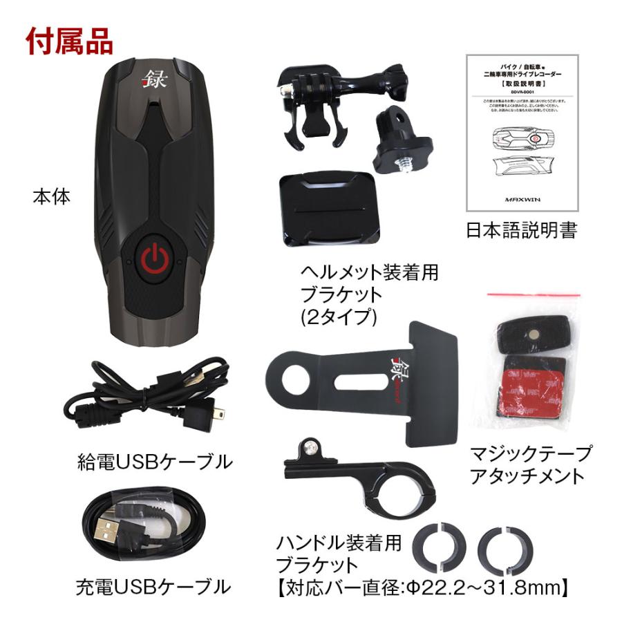 在庫処分特価!】ドライブレコーダー バイク 防水 60g MAXWIN 在庫処分特価!】ドライブレコーダー バイク 防水 60g MAXWIN