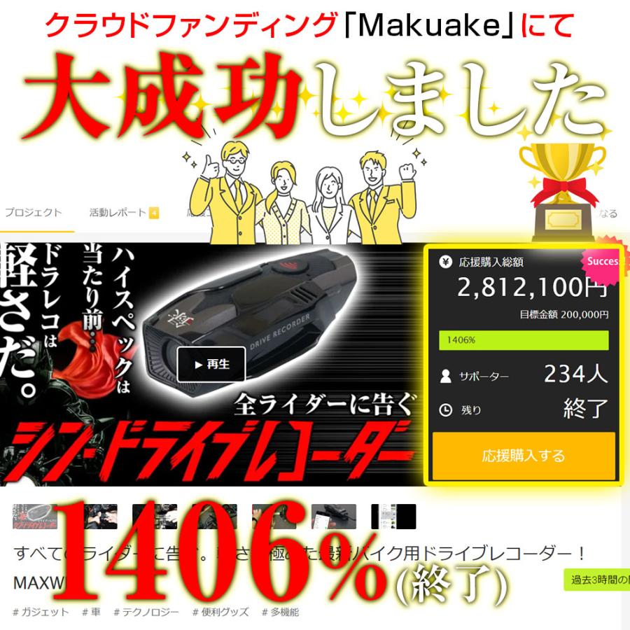 MAXWIN（マックスウィン） 【在庫処分特価！】ドライブレコーダー