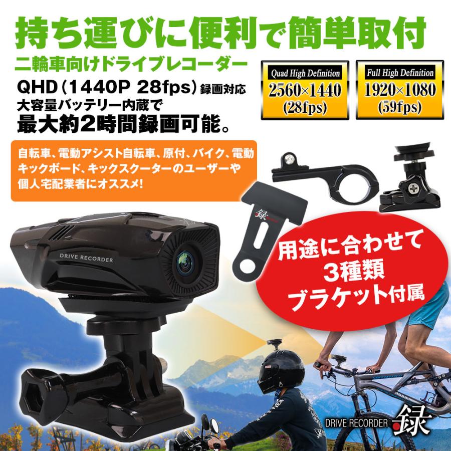 【在庫処分特価！】ドライブレコーダー バイク 防水 60g  MAXWIN BDVR-B001 フルHD QHD WiFi 200万画素 | MAXWIN | 03