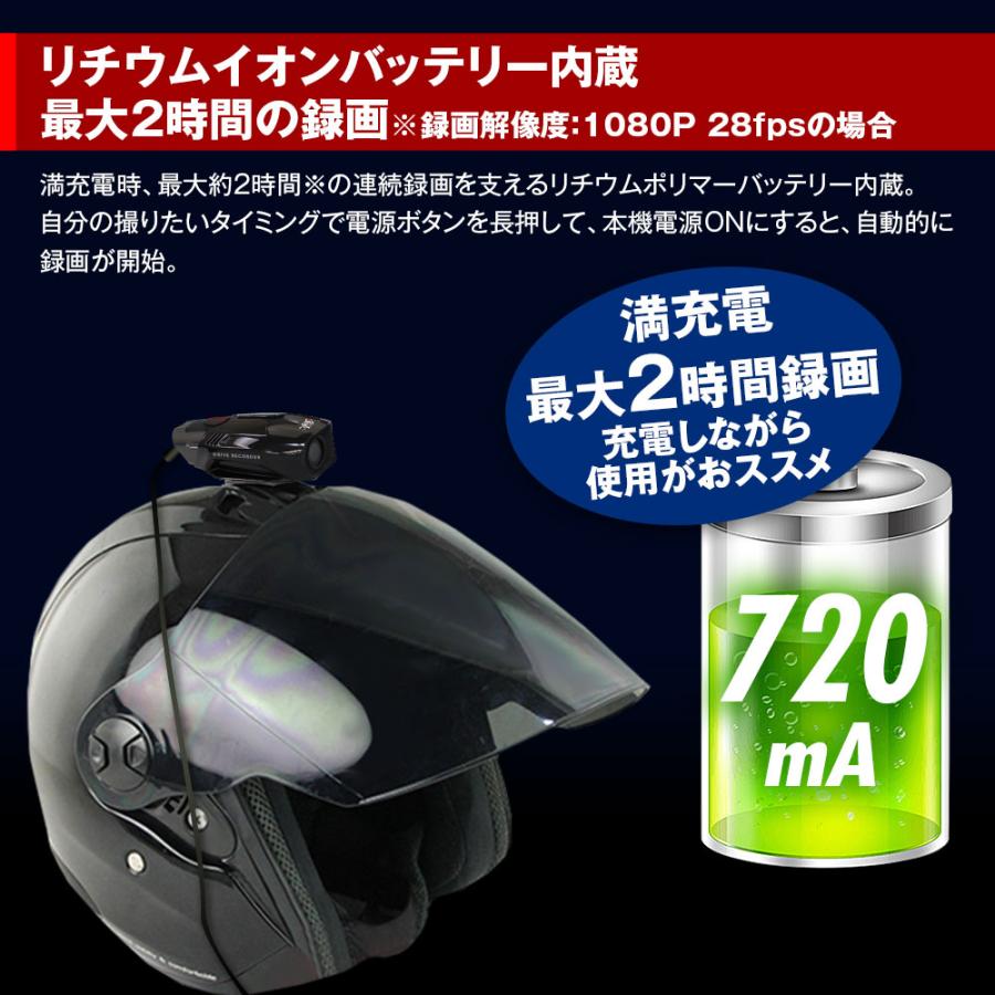 【在庫処分特価！】ドライブレコーダー バイク 防水 60g  MAXWIN BDVR-B001 フルHD QHD WiFi 200万画素 | MAXWIN | 08