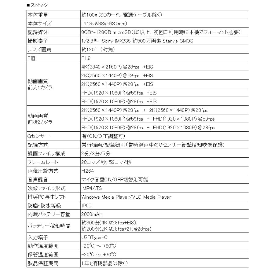 ドライブレコーダー バイク 60fps 4K 手振れ補正 FullHD高画質録画 QHD 1440P録画 IPX6防水 ヘルメット装着可 WiFi | MAXWIN | 14