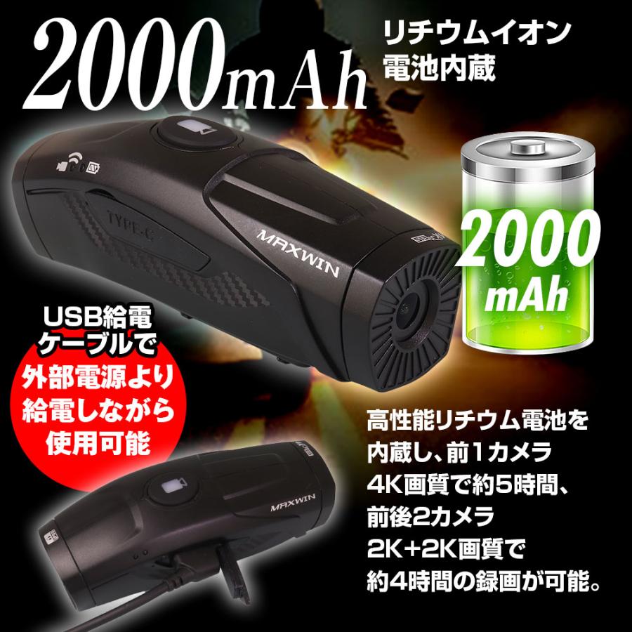 MAXWIN（マックスウィン） ドライブレコーダー バイク 60fps 4K 手振れ