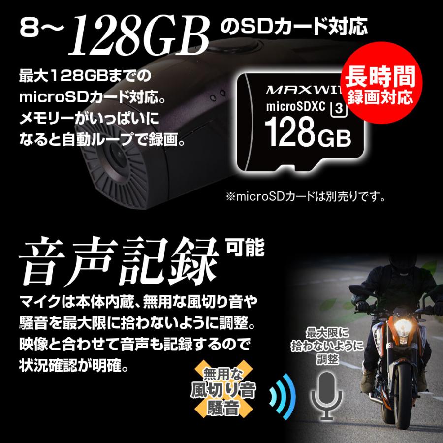 ドライブレコーダー バイク 60fps 4K 手振れ補正 FullHD高画質録画 QHD 1440P録画 IPX6防水 ヘルメット装着可 WiFi | MAXWIN | 09