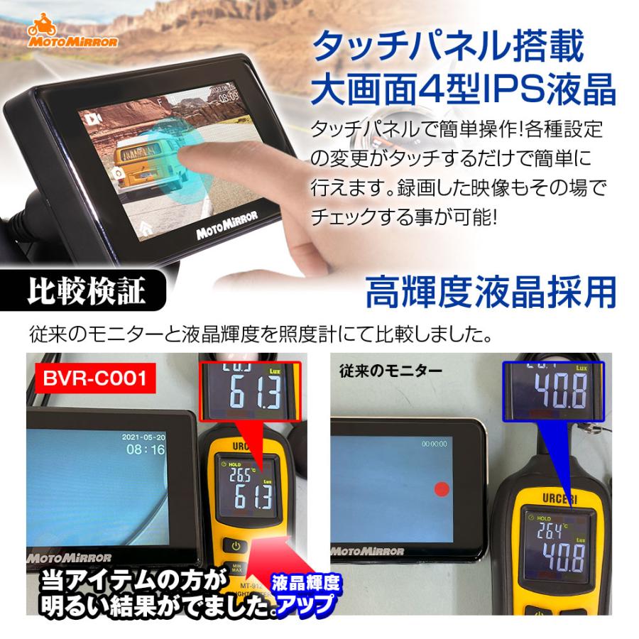 chiyo バイク用ドラレコ MAXWIN BDVR-C001 4インチ 指定業者専売モデル）バイク専用ドライブレコーダーMOTOMiRROR