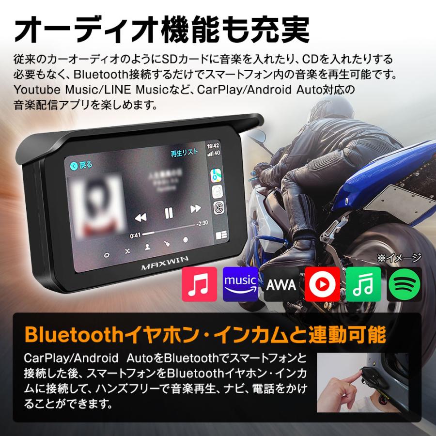 MAXWIN（マックスウィン） バイク用 ディスプレイオーディオ CarPlay