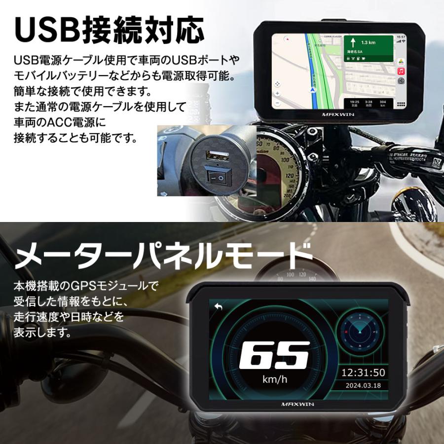 バイク用 ディスプレイオーディオ CarPlay Android Auto 対応 5インチ スマートモニター BDVR-C002 MAXWIN | MAXWIN | 06