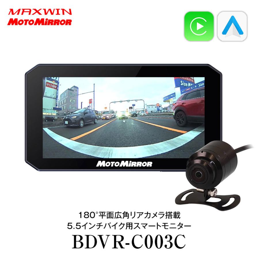 バイク用 180°カメラ ディスプレイオーディオ CarPlay Android バイク用 180°カメラ ディスプレイオーディオ CarPlay Android