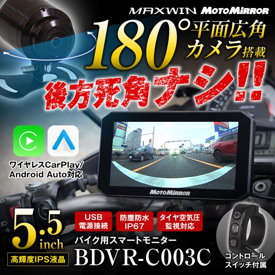 バイク用 180°カメラ ディスプレイオーディオ CarPlay Android バイク用 180°カメラ ディスプレイオーディオ CarPlay Android