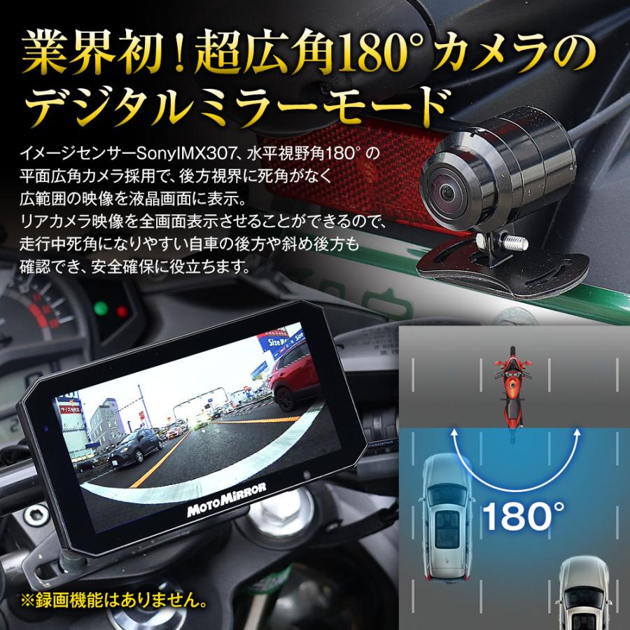 MAXWIN（マックスウィン） バイク用 180°カメラ ディスプレイ