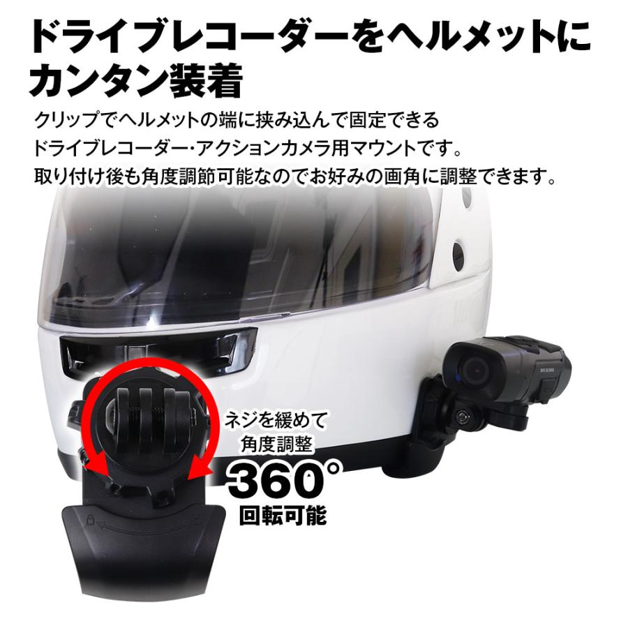 MAXWIN MF-001G バイク用ドライブレコーダー ＋クリップ式マウント MAXWIN（マックスウィン） クリップ式マウント 挟み込み式マウント
