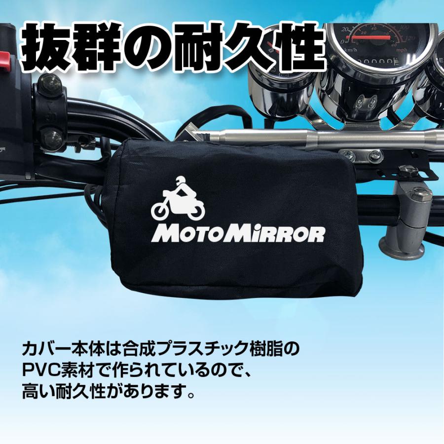 MAXWIN（マックスウィン） バイク モニター 防水カバー モニターカバー