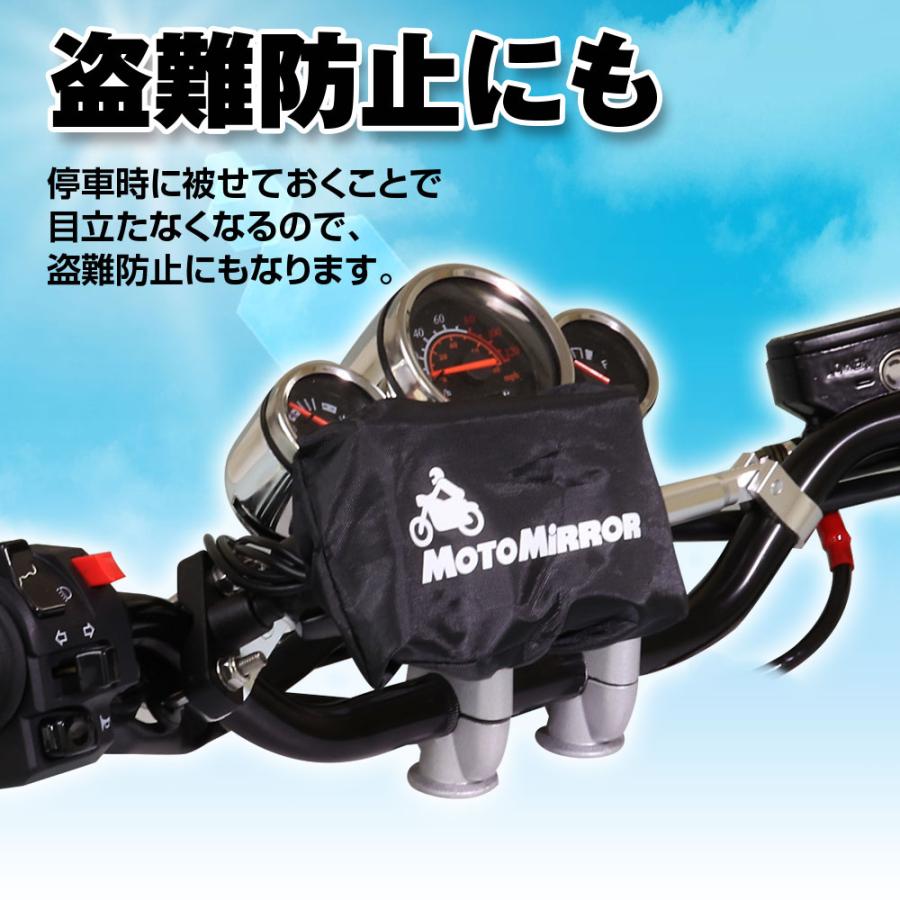 MAXWIN（マックスウィン） バイク モニター 防水カバー モニターカバー