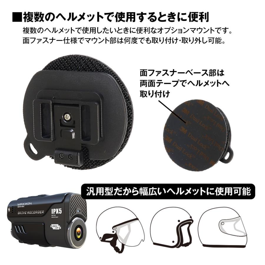MAXWIN（マックスウィン） BDVR‐A002用 面ファスナー式マウント