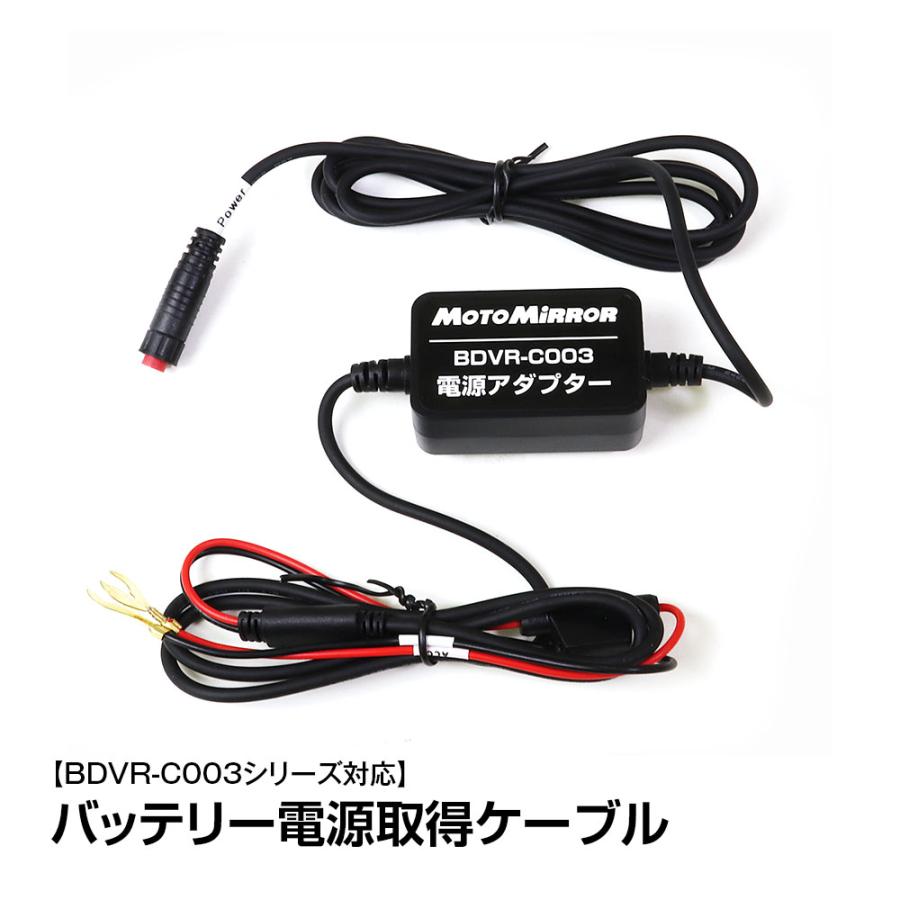 AMBITION 電源、電池 バイク ディスプレイオーディオ用 バッテリー電源取得ケーブル