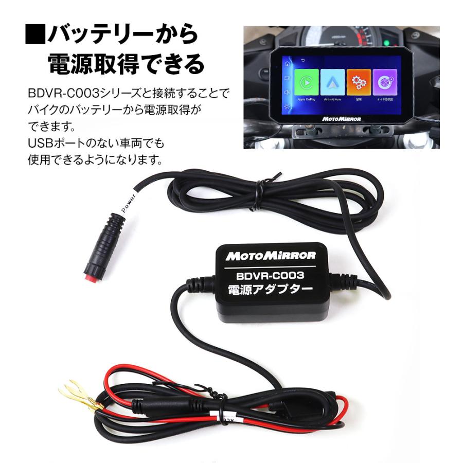 デスクモニター　変換バッテリー　コード バイク ディスプレイオーディオ用 バッテリー電源取得ケーブル