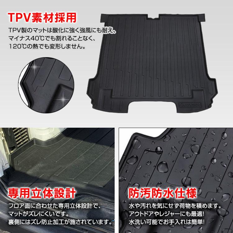 MAXWIN（マックスウィン） ラゲッジマット NV200 20型 日産 トランク
